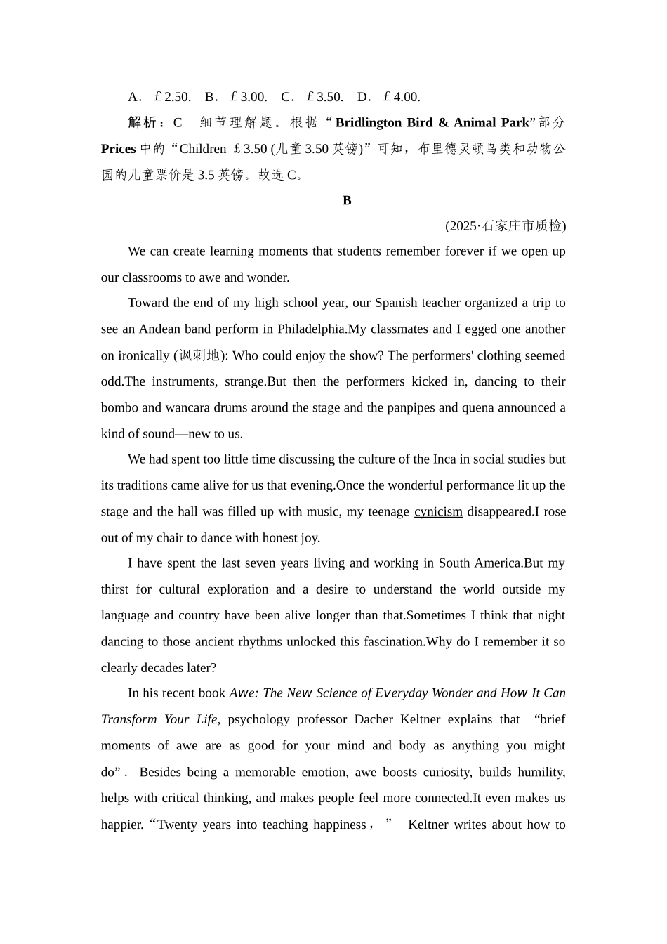 2026年衡中学案高考一轮总复习英语（外研版）-提能训练  练案[1].docx_第3页