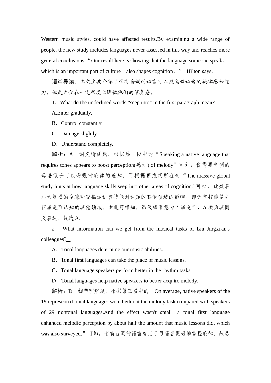 2026年衡中学案高考一轮总复习英语（外研版）-提能训练  练案[2].docx_第2页