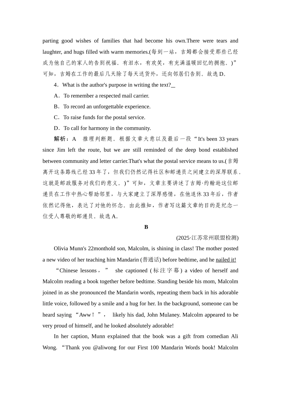 2026年衡中学案高考一轮总复习英语（外研版）-提能训练  练案[3].docx_第3页