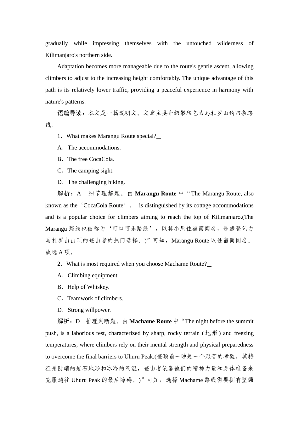 2026年衡中学案高考一轮总复习英语（外研版）-提能训练  练案[4].docx_第2页