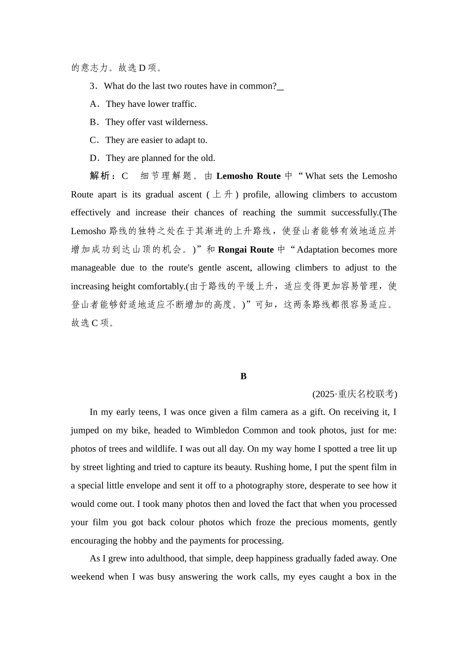 2026年衡中学案高考一轮总复习英语（外研版）-提能训练  练案[4].docx_第3页