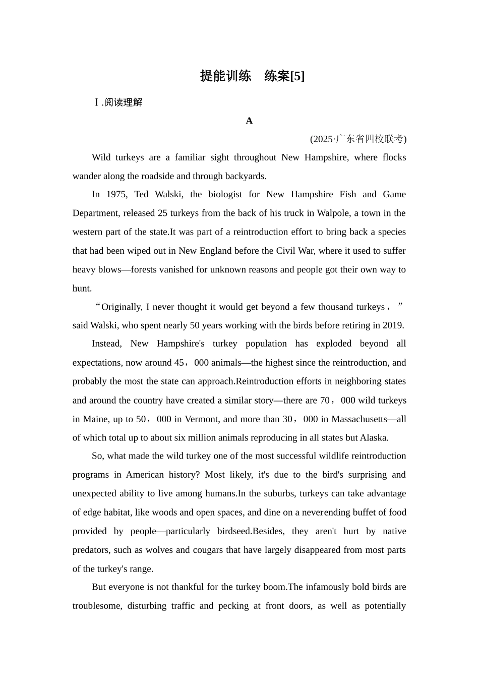 2026年衡中学案高考一轮总复习英语（外研版）-提能训练  练案[5].docx_第1页