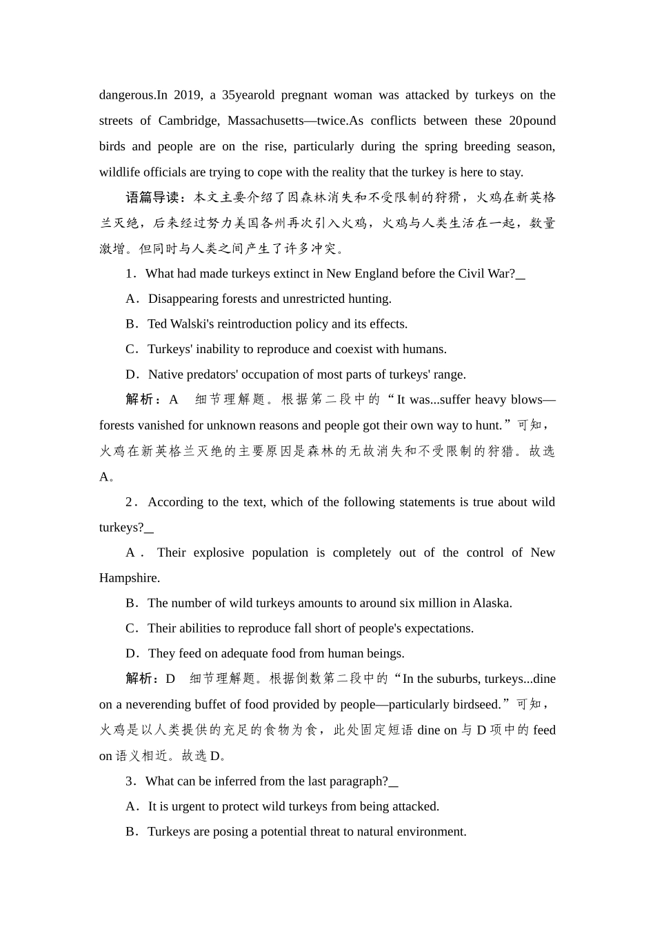 2026年衡中学案高考一轮总复习英语（外研版）-提能训练  练案[5].docx_第2页
