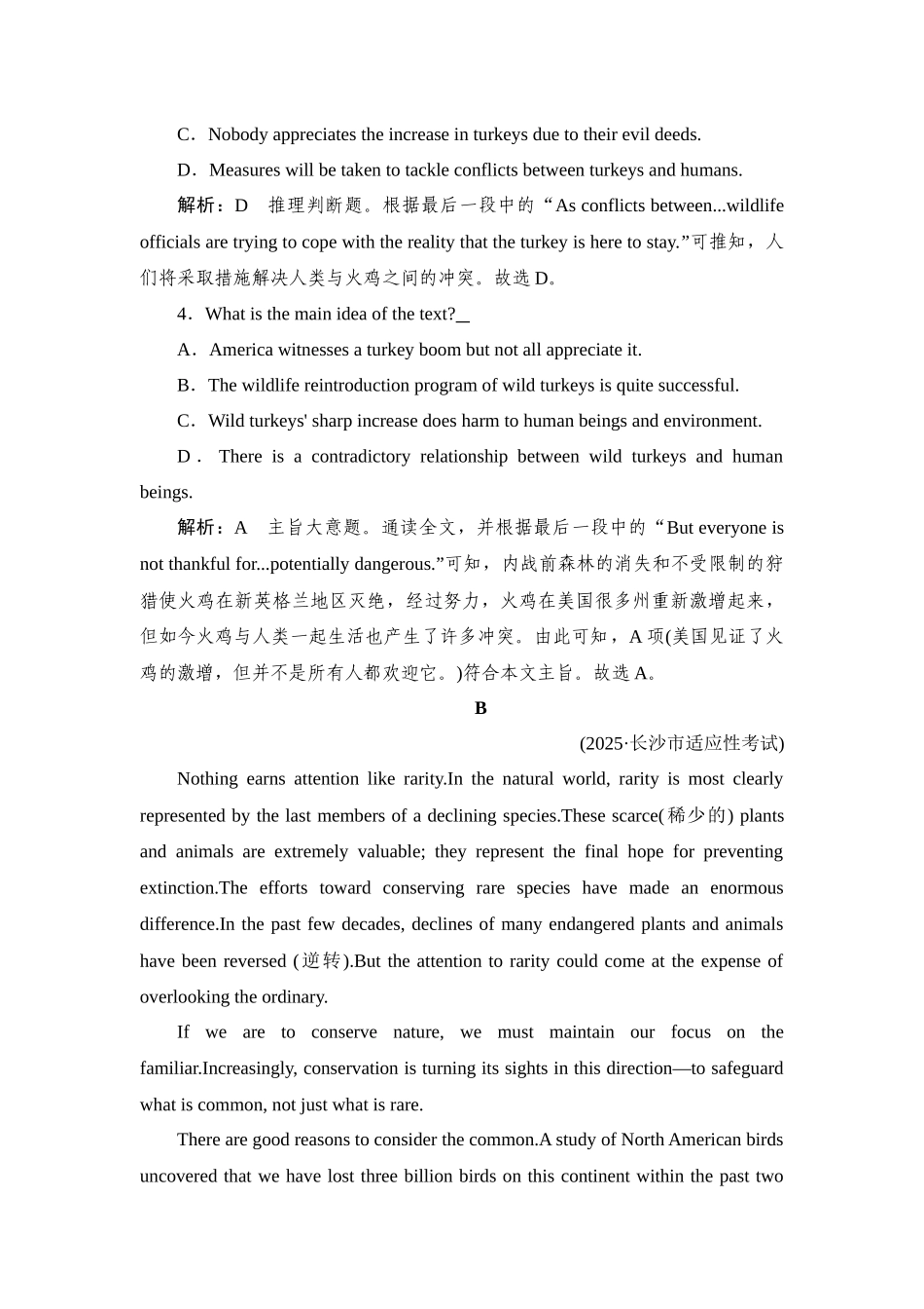 2026年衡中学案高考一轮总复习英语（外研版）-提能训练  练案[5].docx_第3页