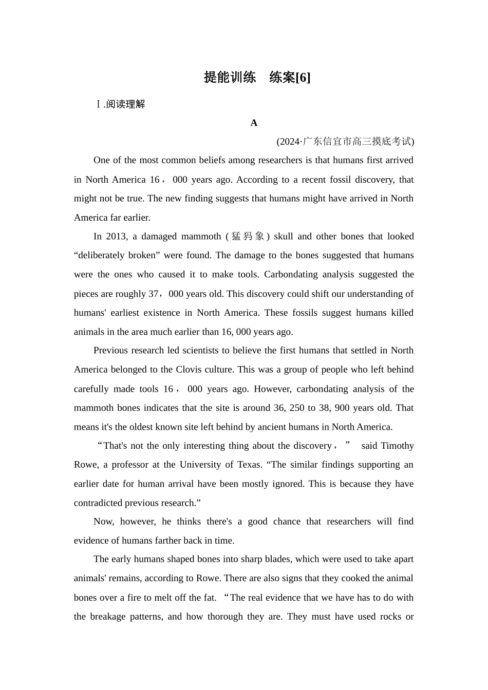 2026年衡中学案高考一轮总复习英语（外研版）-提能训练  练案[6].docx_第1页