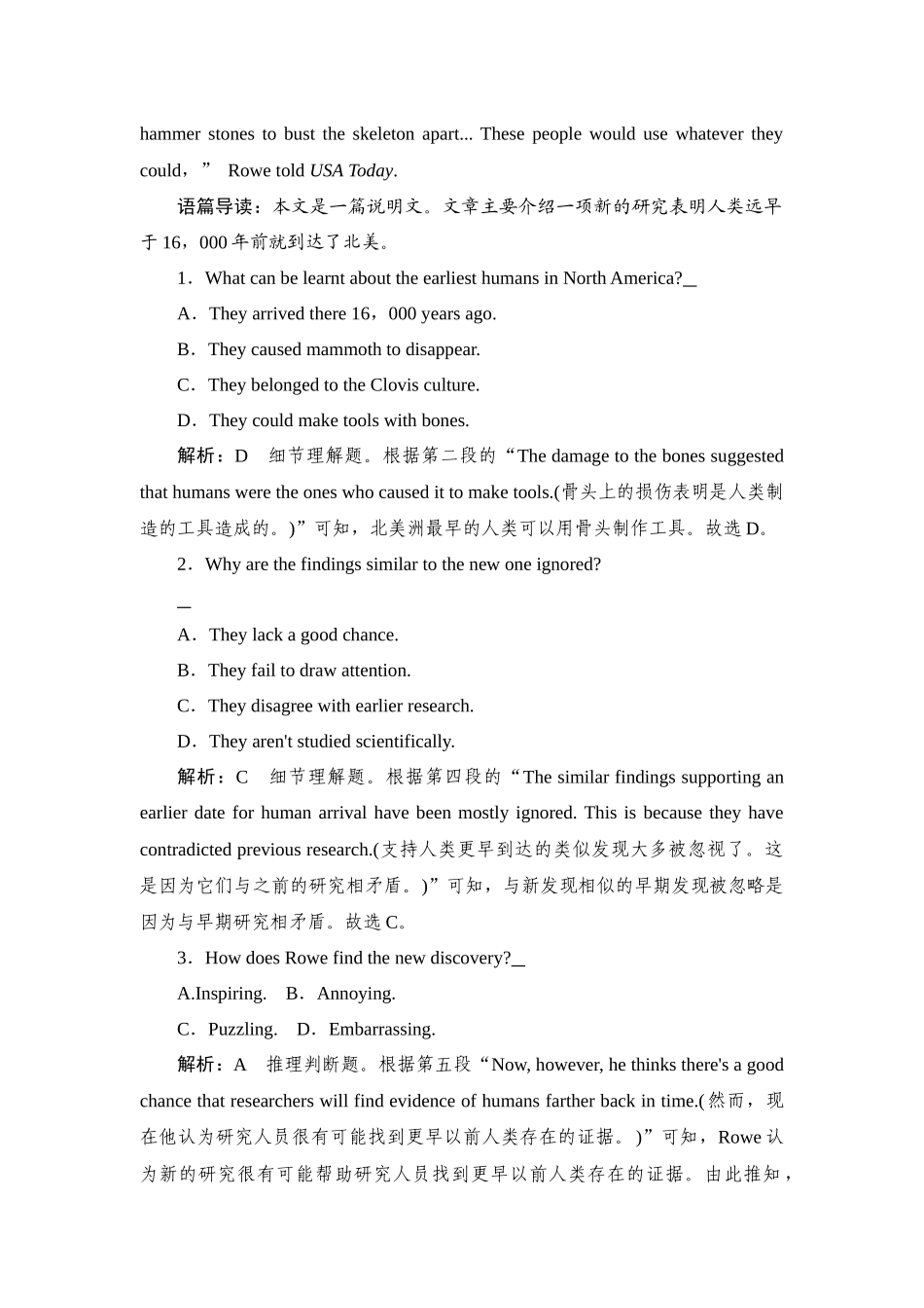 2026年衡中学案高考一轮总复习英语（外研版）-提能训练  练案[6].docx_第2页