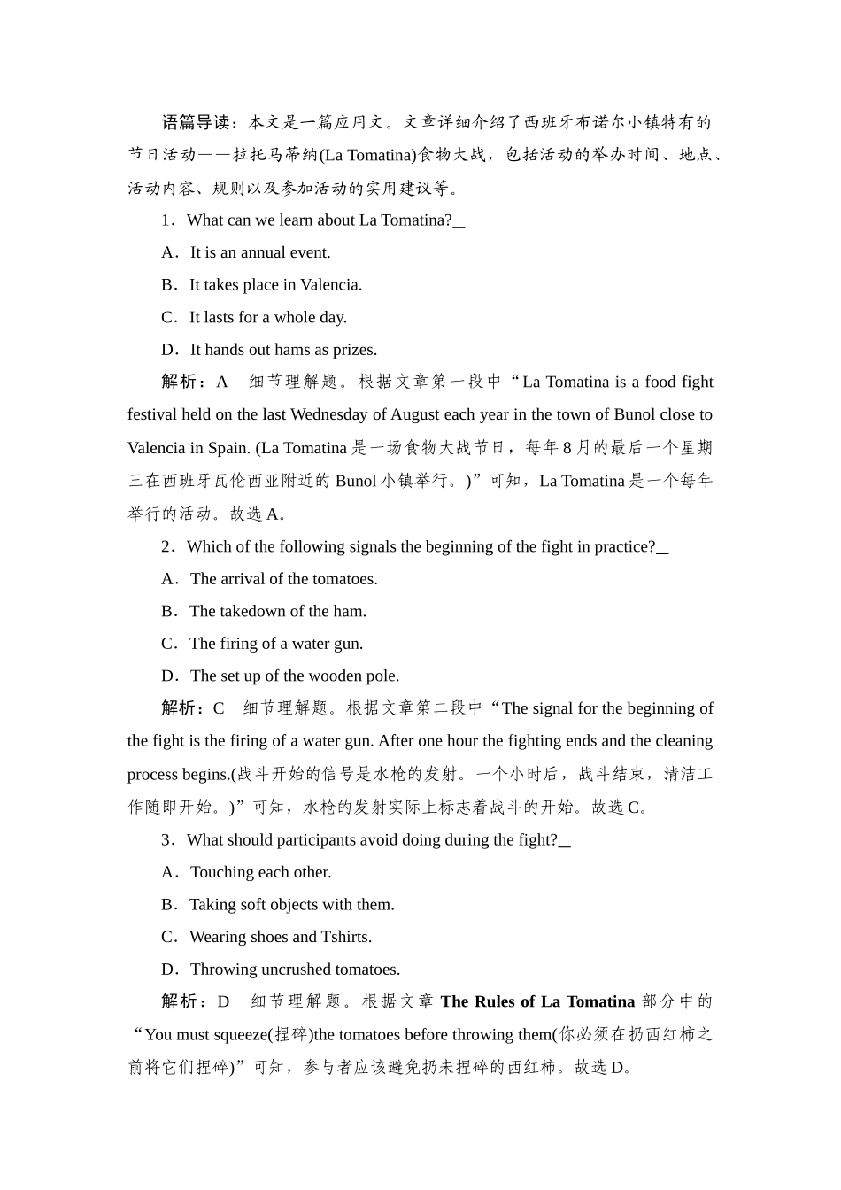 2026年衡中学案高考一轮总复习英语（外研版）-提能训练  练案[7].docx_第2页