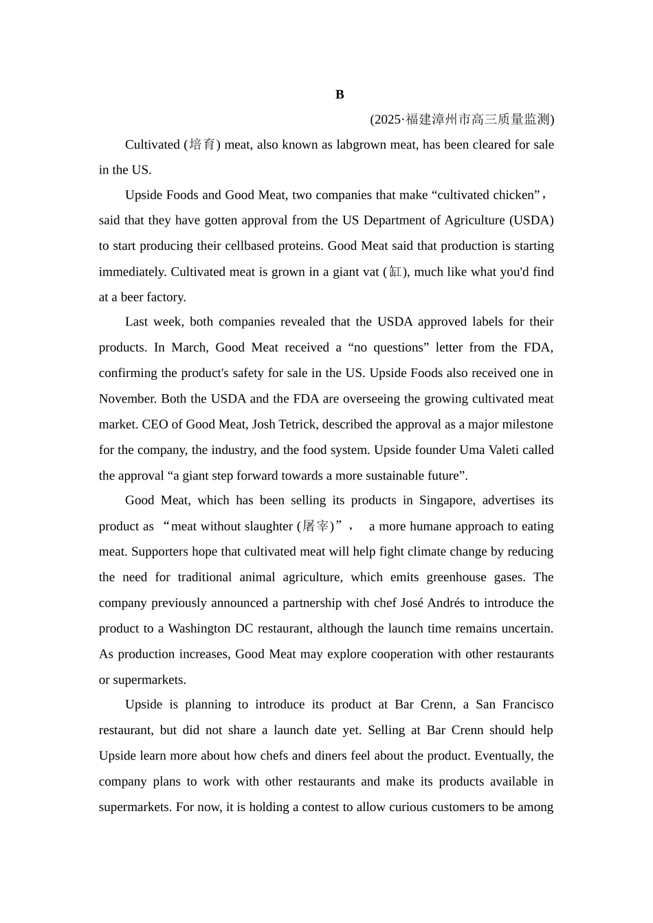 2026年衡中学案高考一轮总复习英语（外研版）-提能训练  练案[7].docx_第3页
