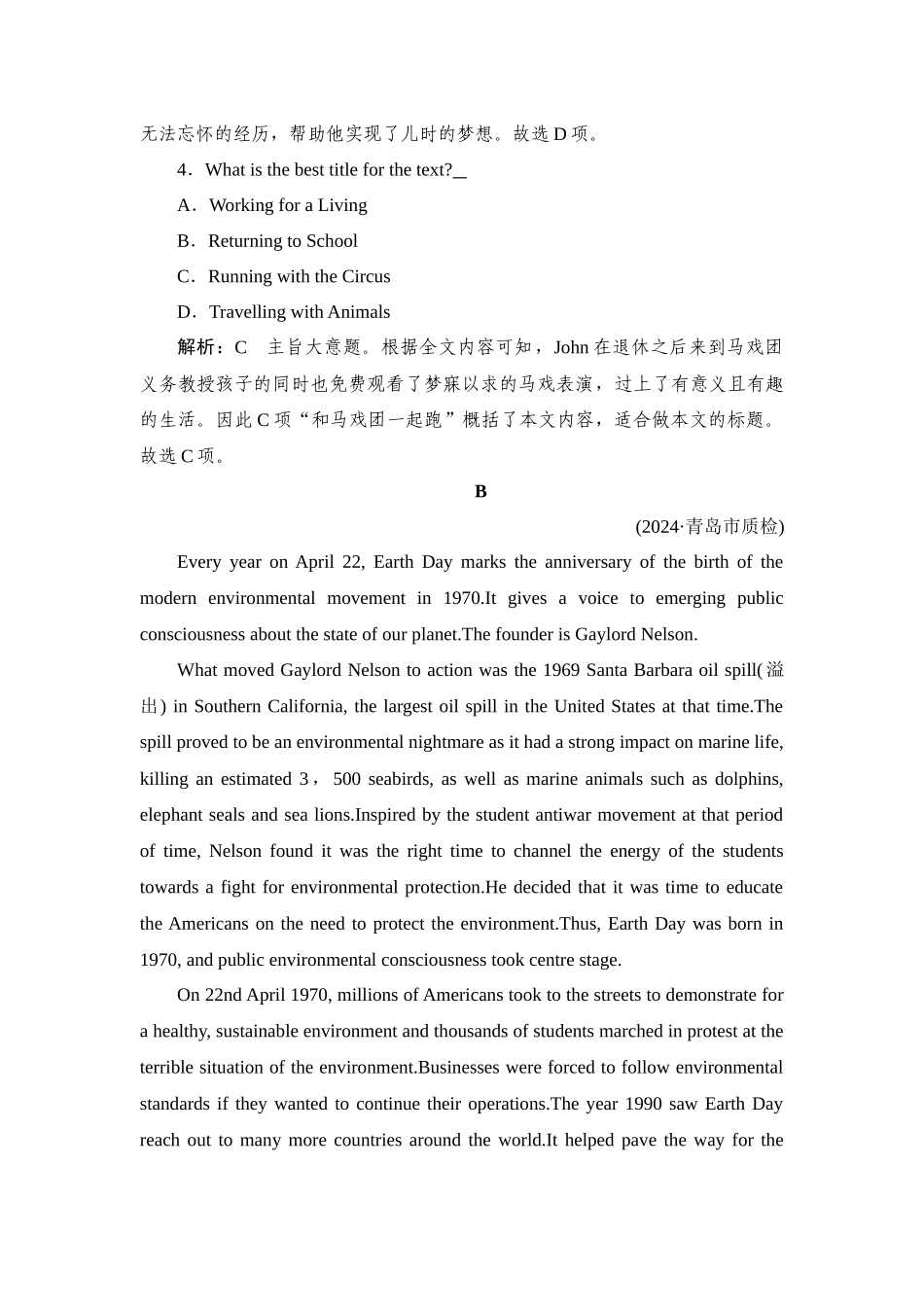 2026年衡中学案高考一轮总复习英语（外研版）-提能训练  练案[8].docx_第3页