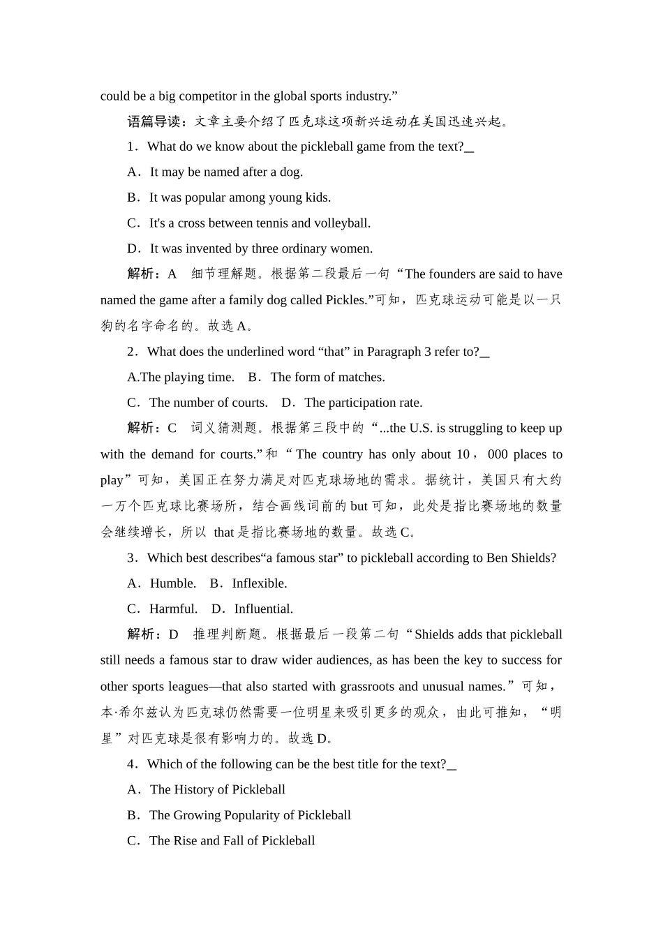 2026年衡中学案高考一轮总复习英语（外研版）-提能训练  练案[9].docx_第2页