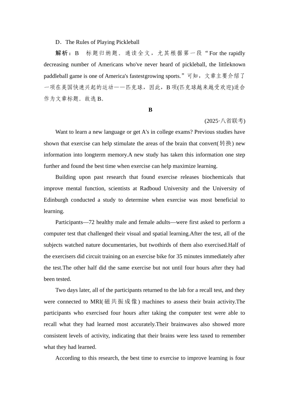 2026年衡中学案高考一轮总复习英语（外研版）-提能训练  练案[9].docx_第3页
