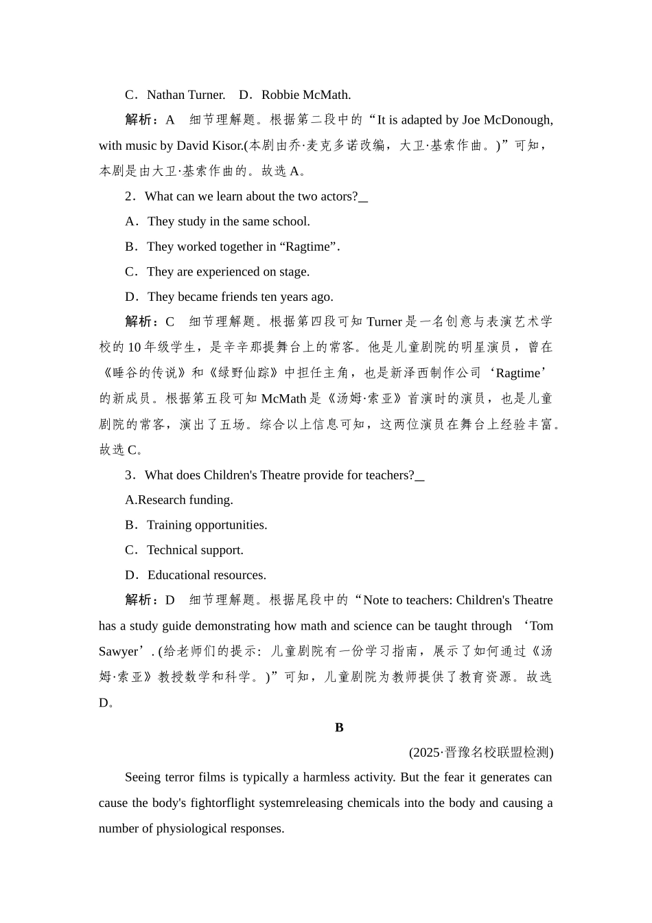 2026年衡中学案高考一轮总复习英语（外研版）-提能训练  练案[10].docx_第2页