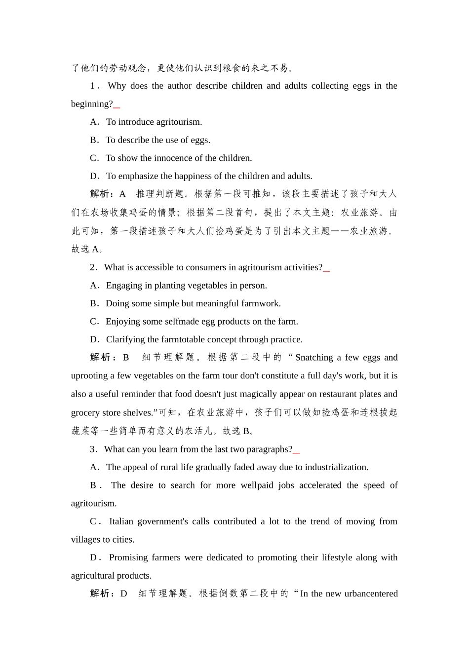 2026年衡中学案高考一轮总复习英语（外研版）-提能训练  练案[11].docx_第2页