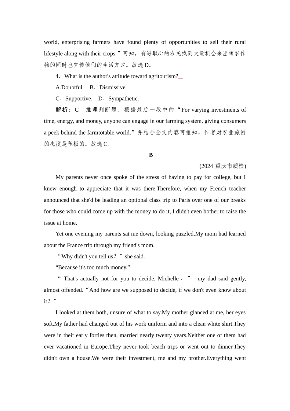 2026年衡中学案高考一轮总复习英语（外研版）-提能训练  练案[11].docx_第3页