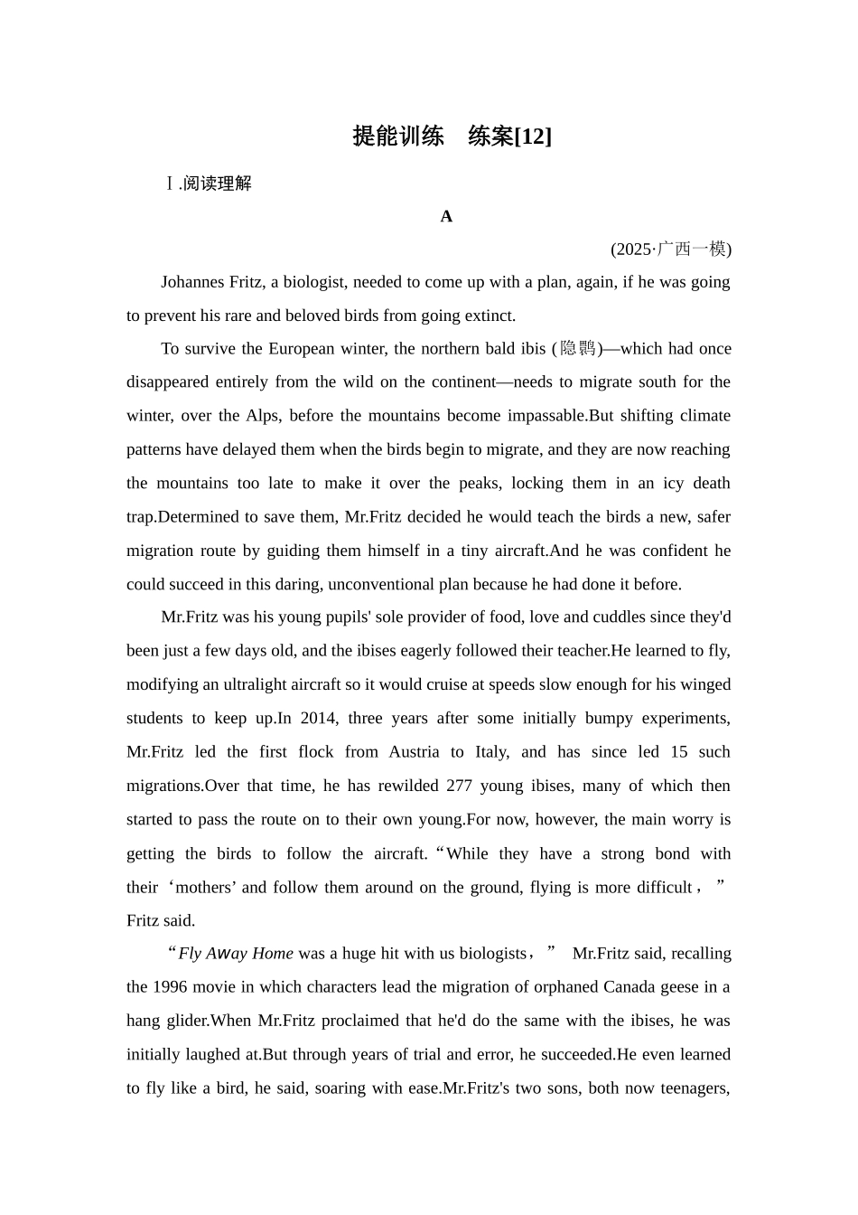 2026年衡中学案高考一轮总复习英语（外研版）-提能训练  练案[12].docx_第1页