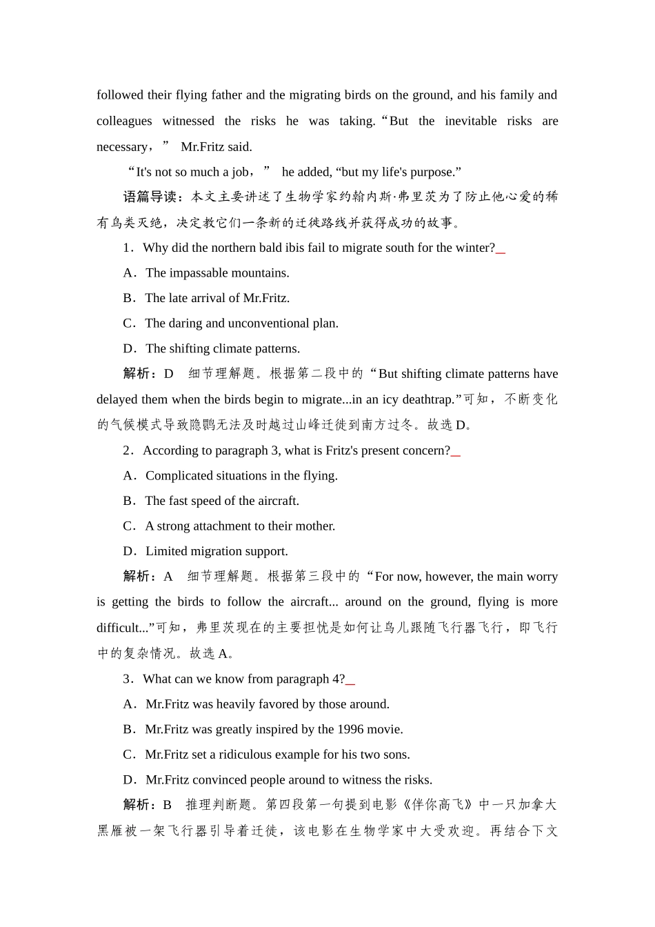 2026年衡中学案高考一轮总复习英语（外研版）-提能训练  练案[12].docx_第2页