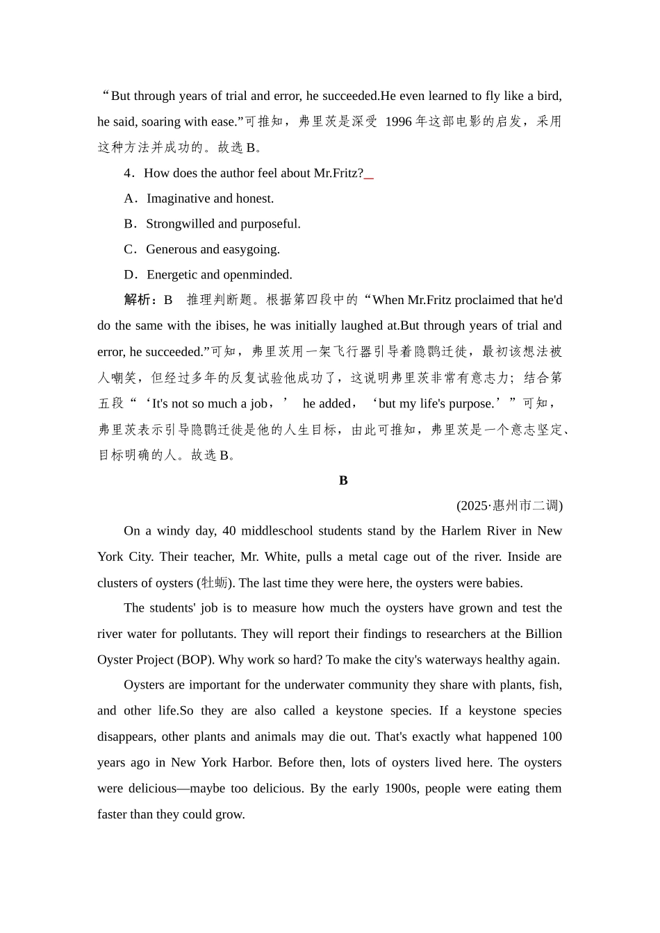 2026年衡中学案高考一轮总复习英语（外研版）-提能训练  练案[12].docx_第3页