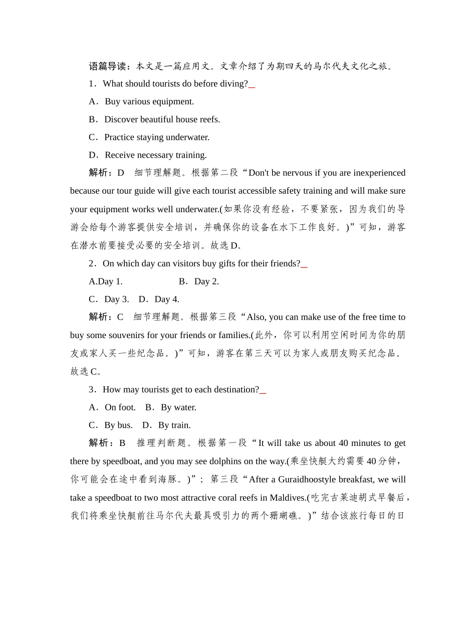 2026年衡中学案高考一轮总复习英语（外研版）-提能训练  练案[13].docx_第2页