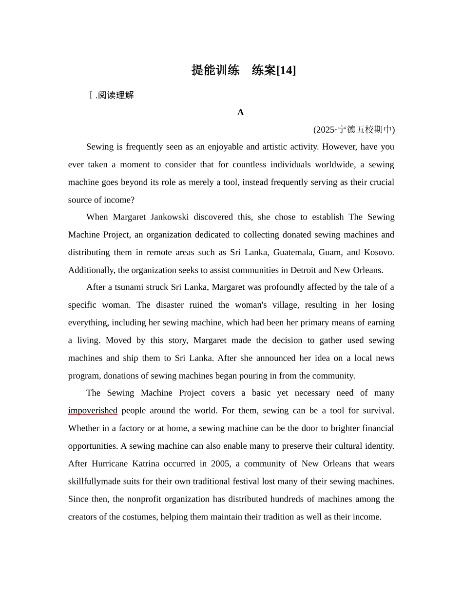 2026年衡中学案高考一轮总复习英语（外研版）-提能训练  练案[14].docx_第1页