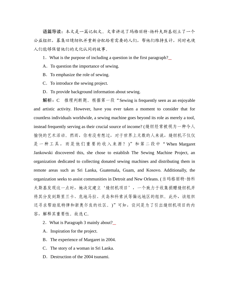 2026年衡中学案高考一轮总复习英语（外研版）-提能训练  练案[14].docx_第2页