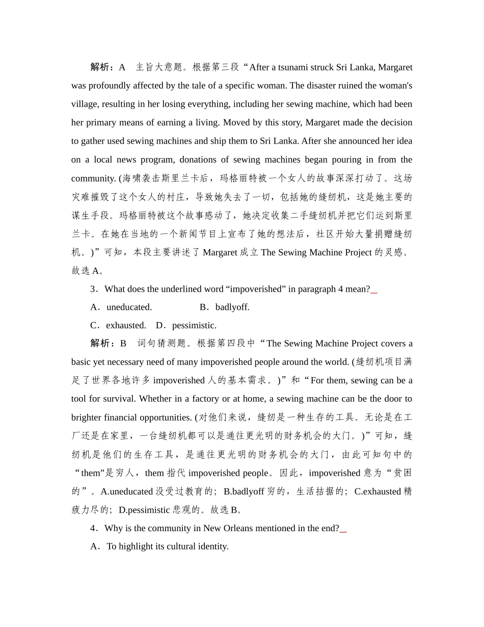 2026年衡中学案高考一轮总复习英语（外研版）-提能训练  练案[14].docx_第3页