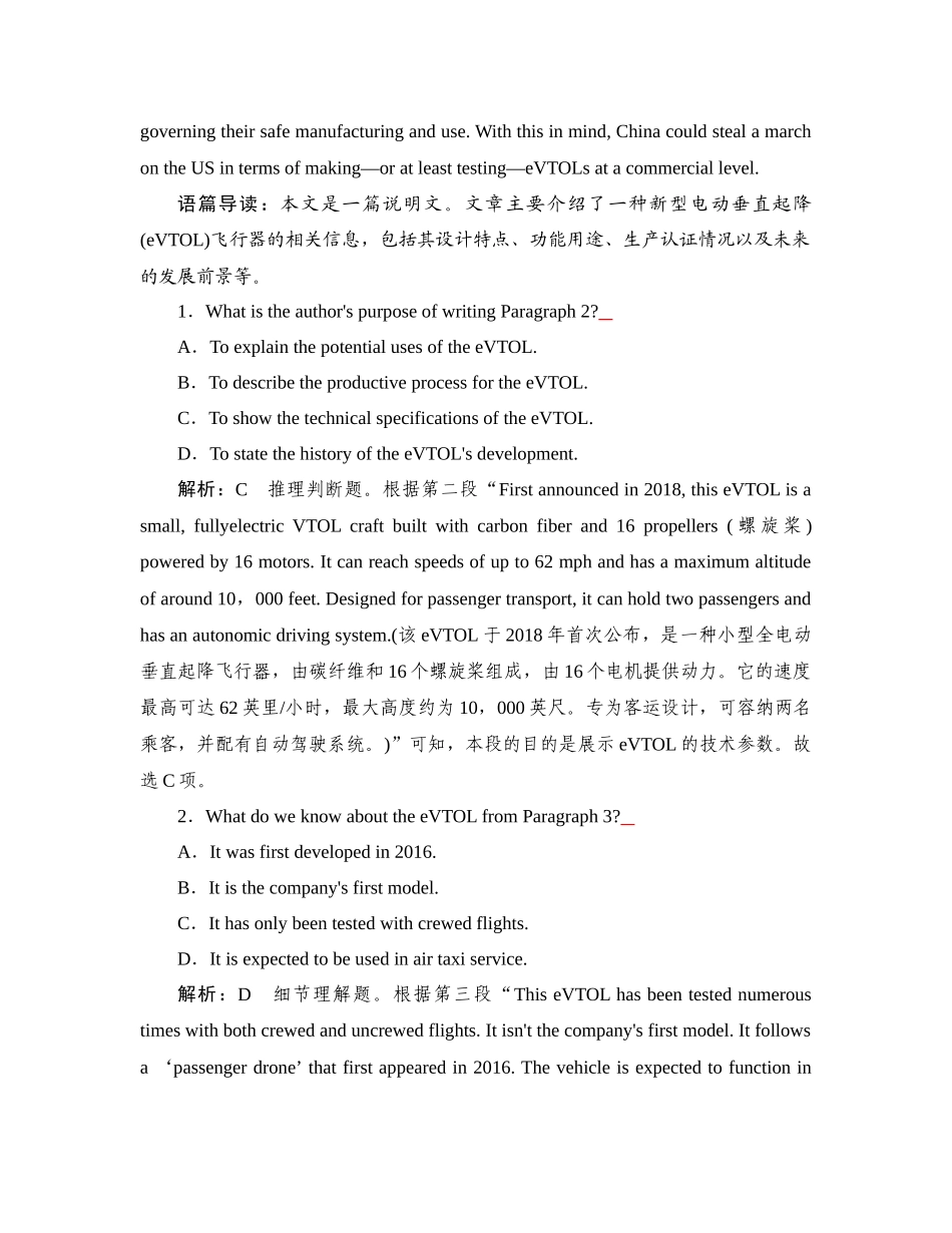 2026年衡中学案高考一轮总复习英语（外研版）-提能训练  练案[15].docx_第2页