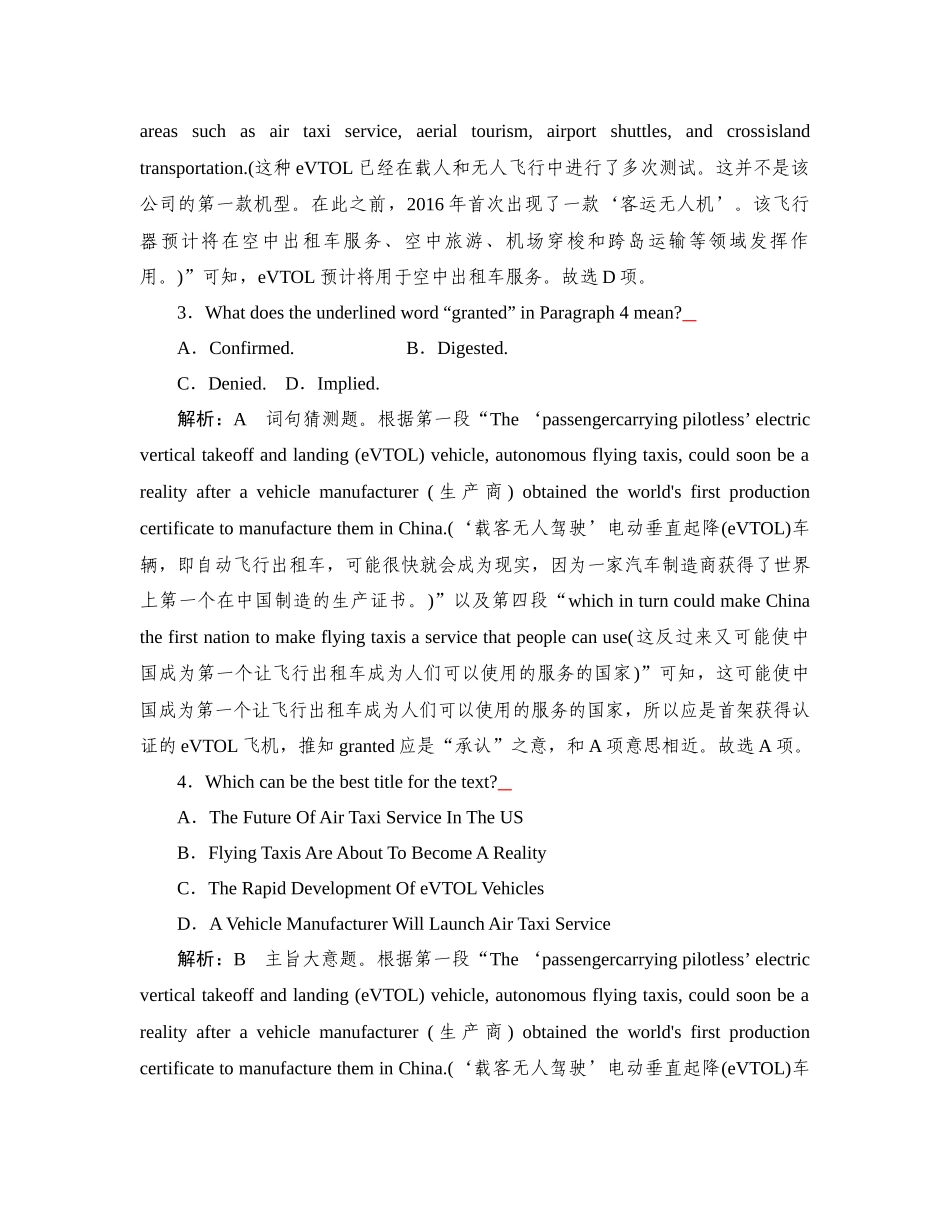 2026年衡中学案高考一轮总复习英语（外研版）-提能训练  练案[15].docx_第3页