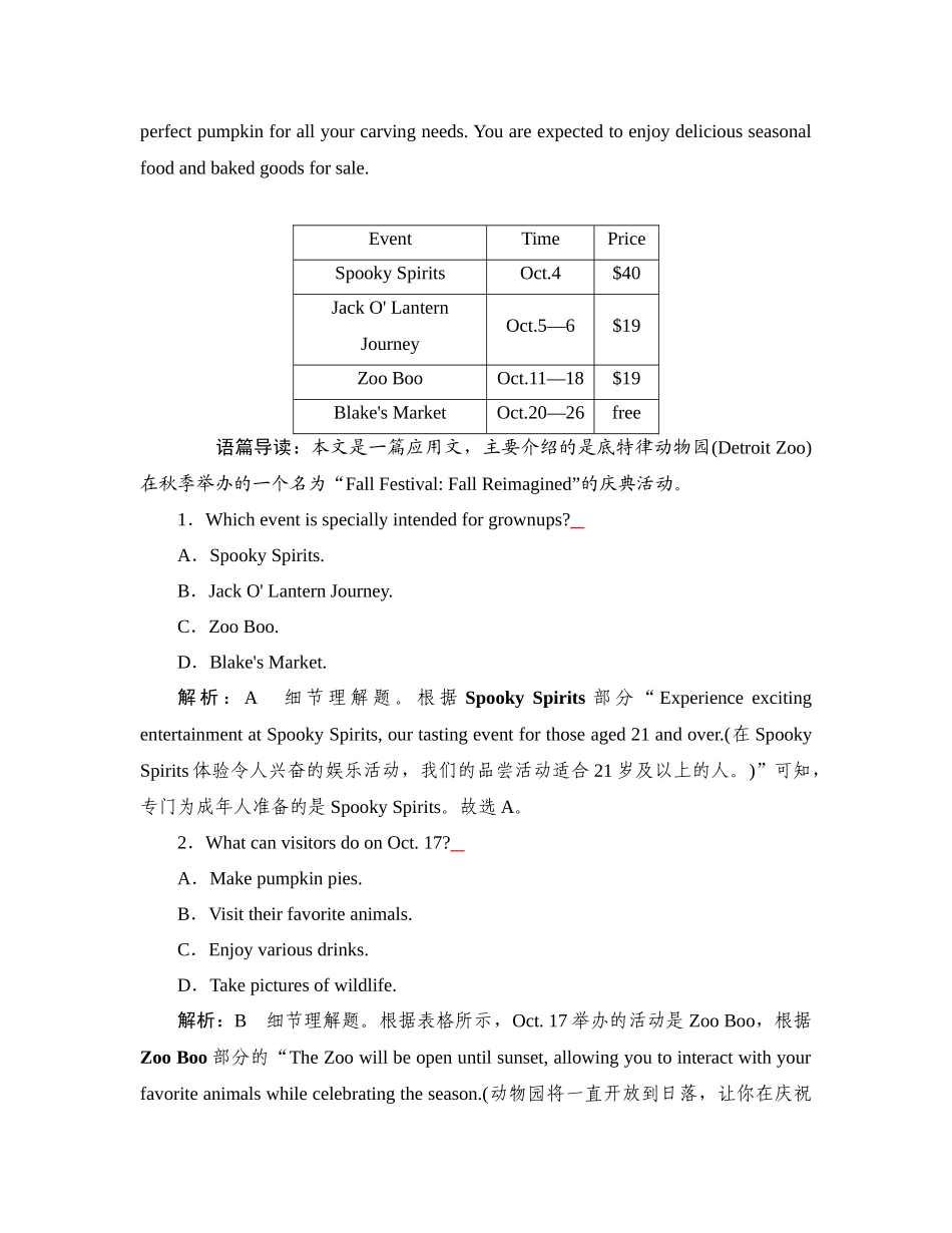 2026年衡中学案高考一轮总复习英语（外研版）-提能训练  练案[16].docx_第2页