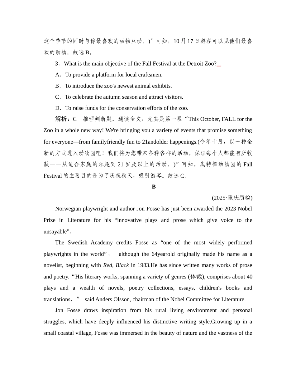 2026年衡中学案高考一轮总复习英语（外研版）-提能训练  练案[16].docx_第3页
