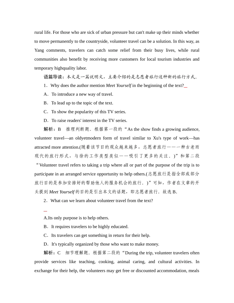2026年衡中学案高考一轮总复习英语（外研版）-提能训练  练案[17].docx_第2页