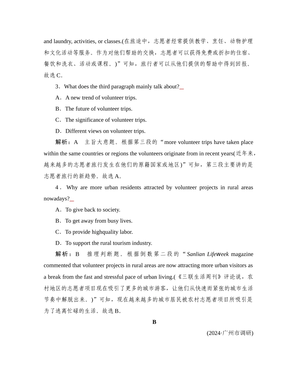2026年衡中学案高考一轮总复习英语（外研版）-提能训练  练案[17].docx_第3页