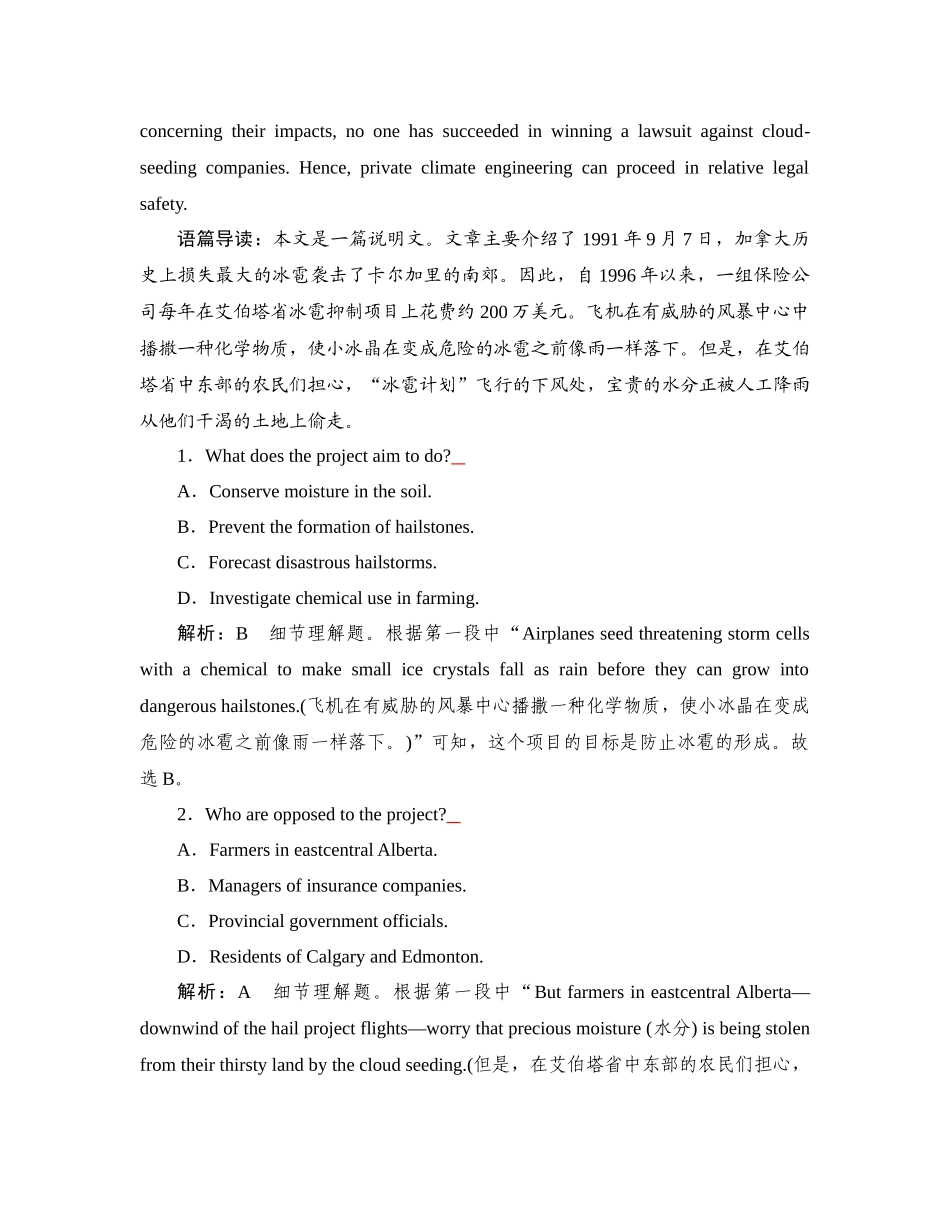 2026年衡中学案高考一轮总复习英语（外研版）-提能训练  练案[18].docx_第2页