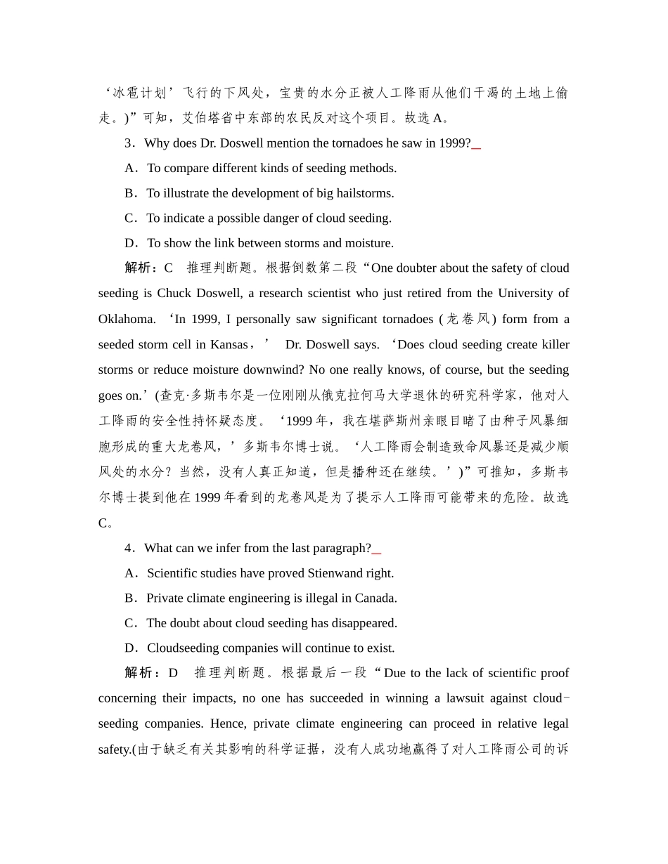 2026年衡中学案高考一轮总复习英语（外研版）-提能训练  练案[18].docx_第3页