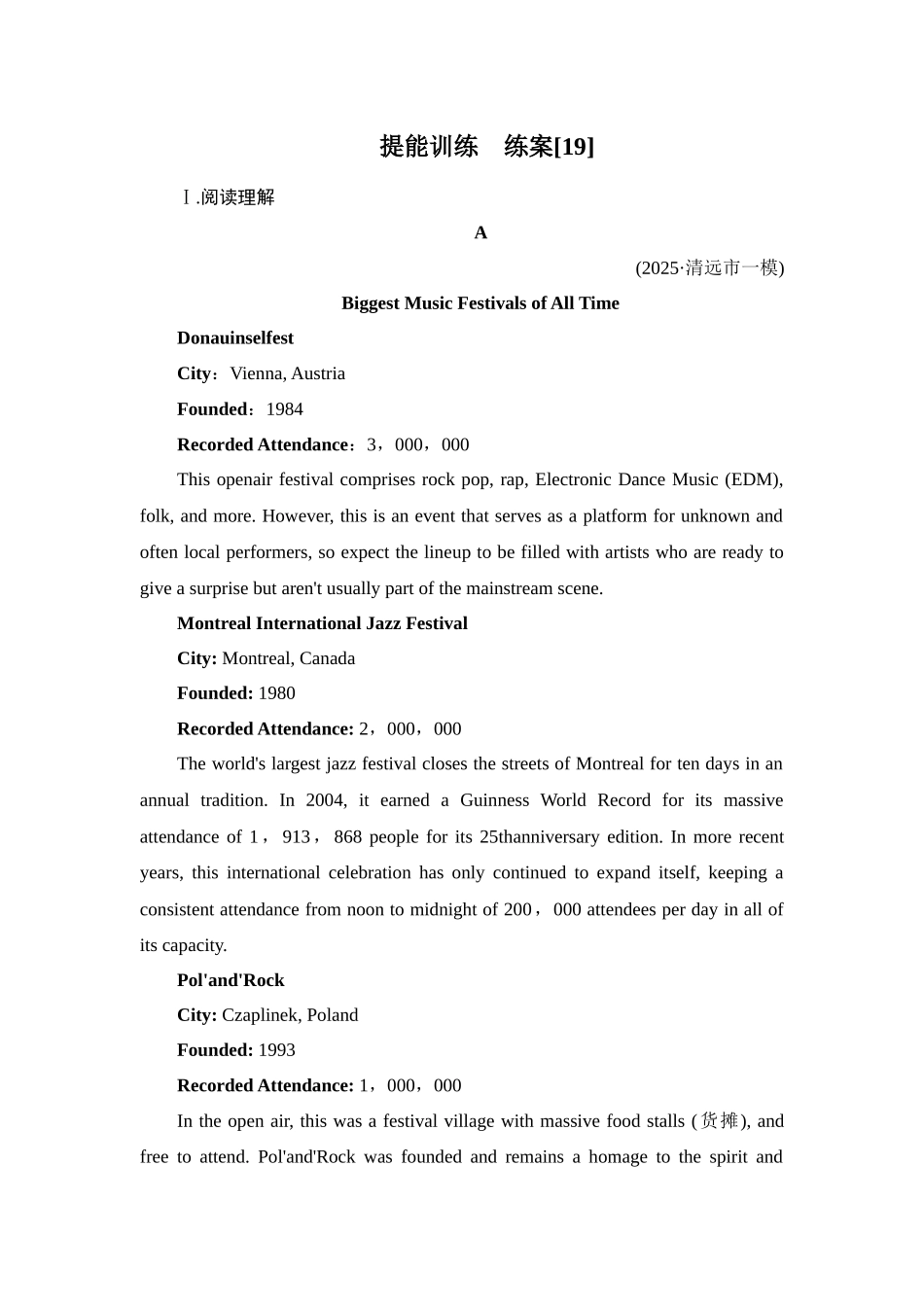 2026年衡中学案高考一轮总复习英语（外研版）-提能训练  练案[19].docx_第1页