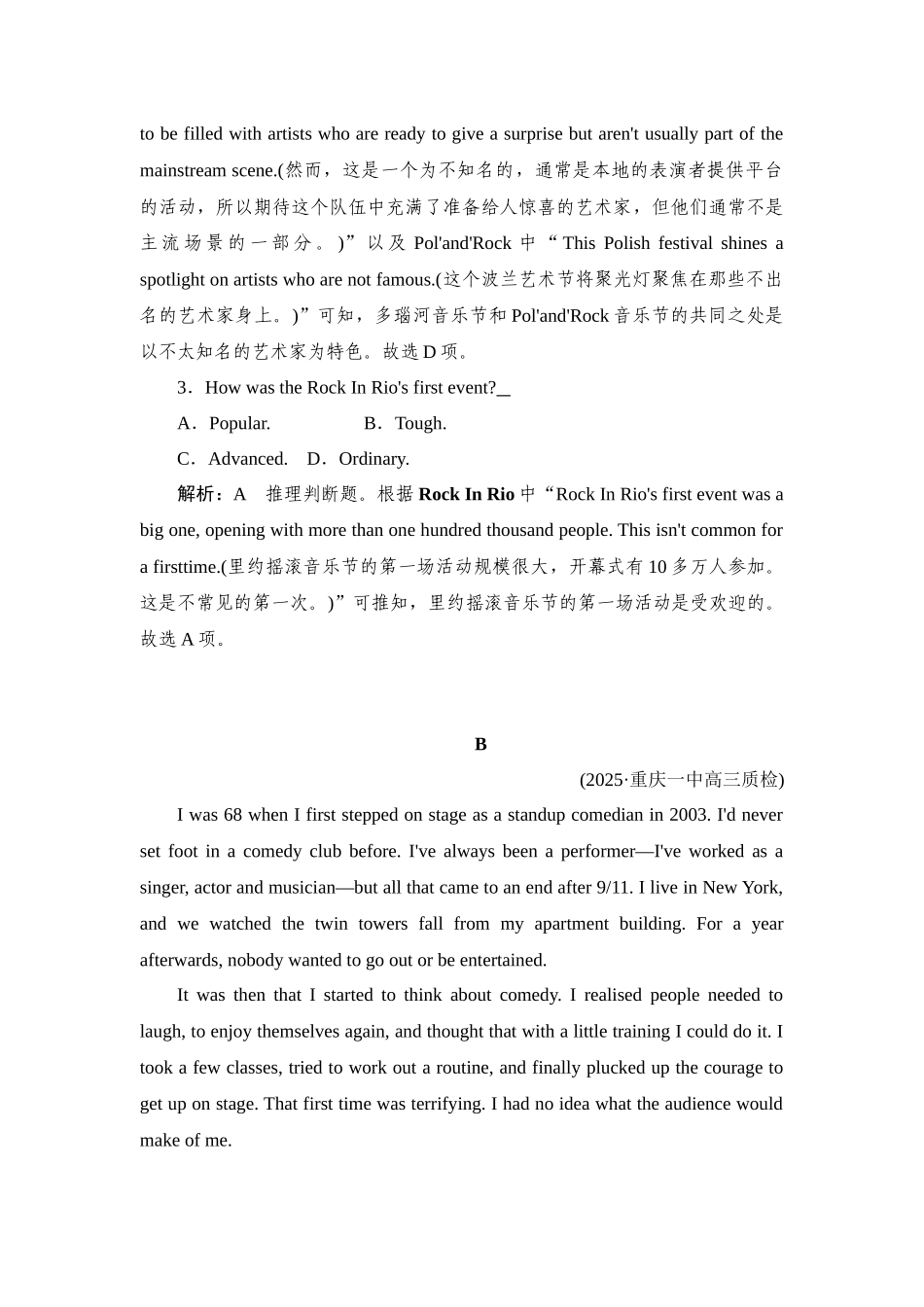 2026年衡中学案高考一轮总复习英语（外研版）-提能训练  练案[19].docx_第3页