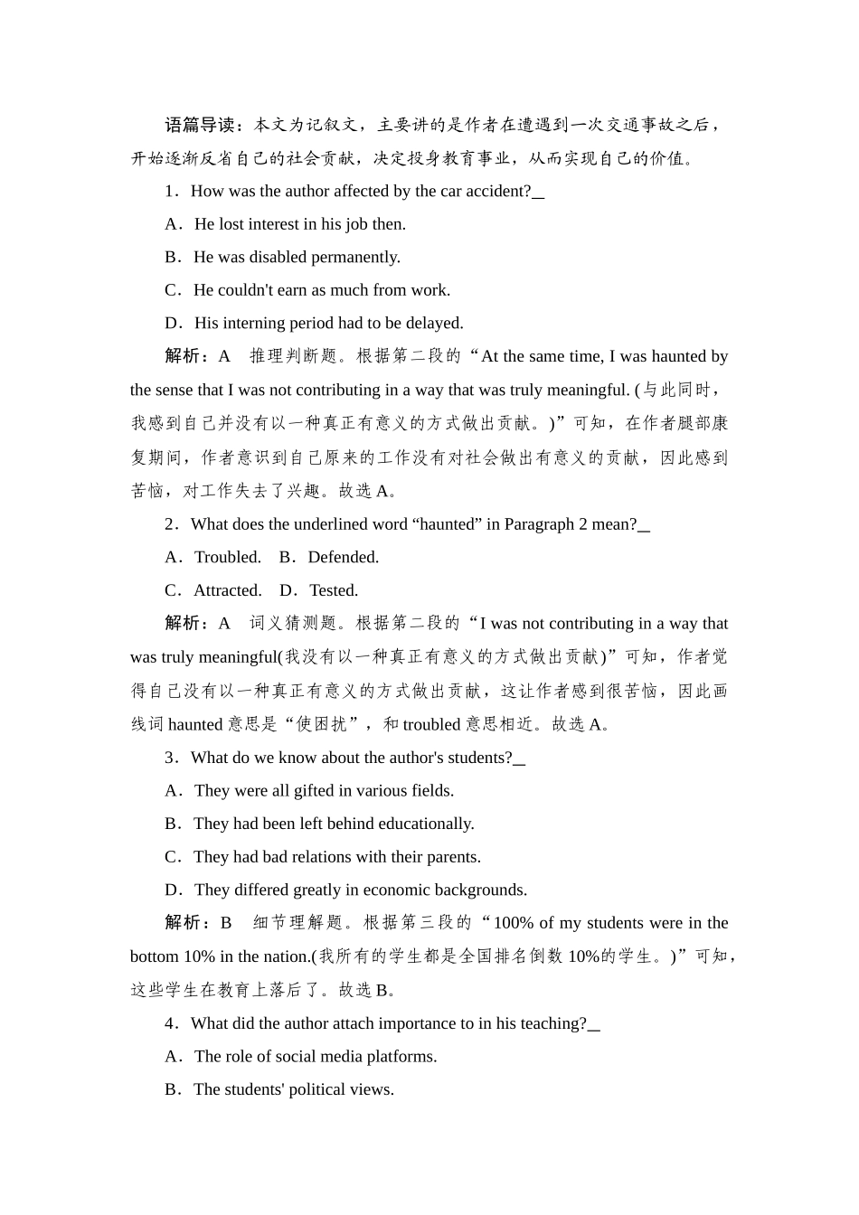 2026年衡中学案高考一轮总复习英语（外研版）-提能训练  练案[20].docx_第2页