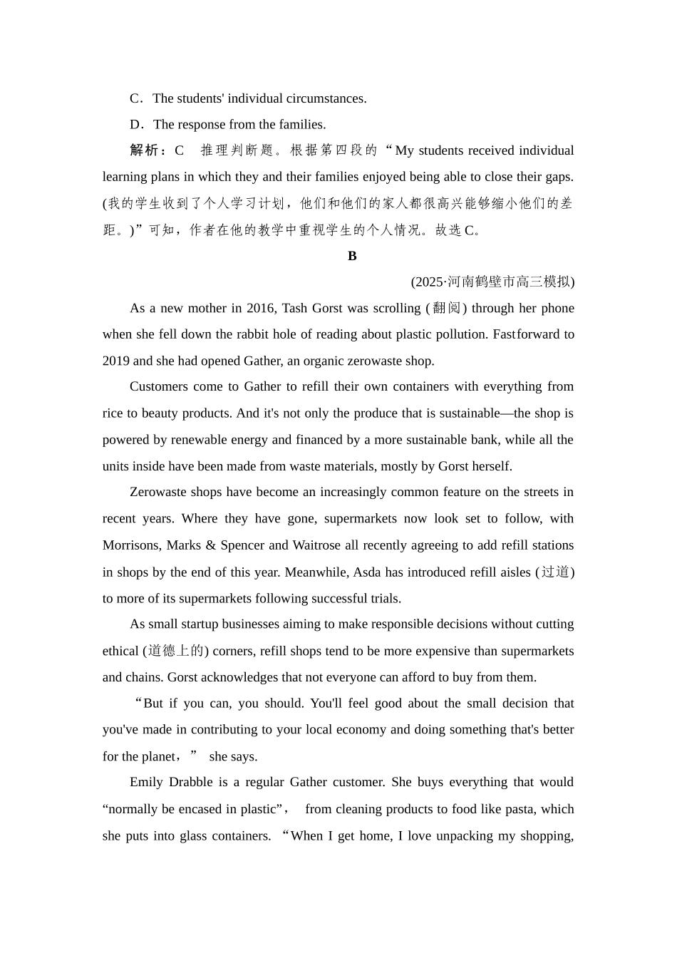 2026年衡中学案高考一轮总复习英语（外研版）-提能训练  练案[20].docx_第3页