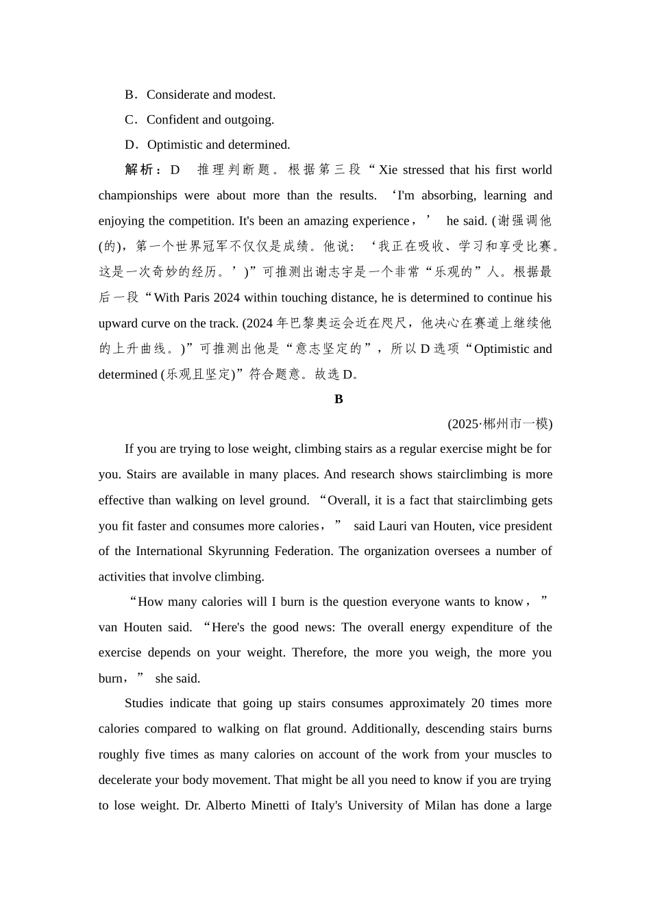 2026年衡中学案高考一轮总复习英语（外研版）-提能训练  练案[21].docx_第3页
