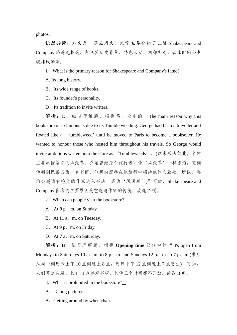 2026年衡中学案高考一轮总复习英语（外研版）-提能训练  练案[22].docx_第2页
