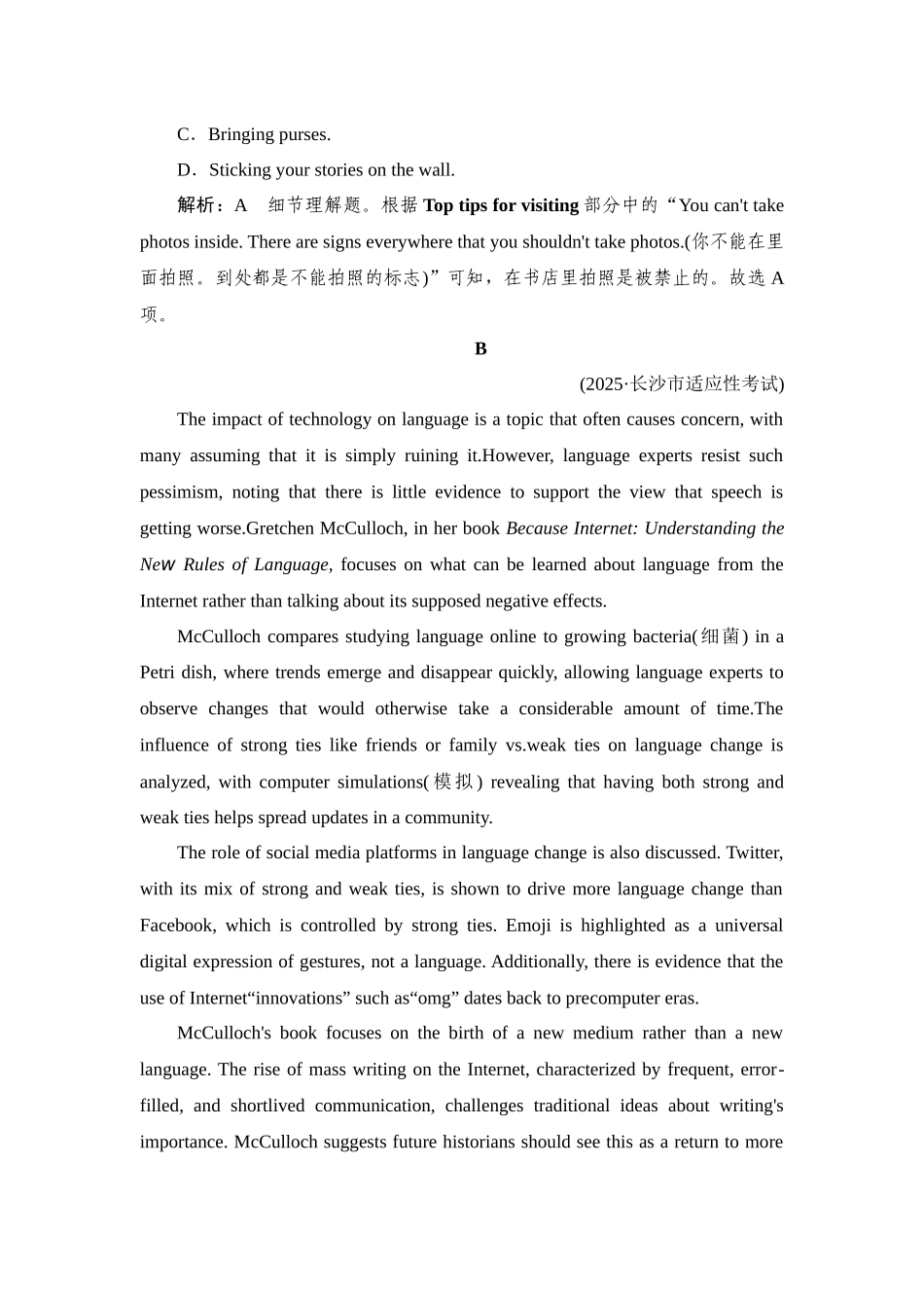 2026年衡中学案高考一轮总复习英语（外研版）-提能训练  练案[22].docx_第3页