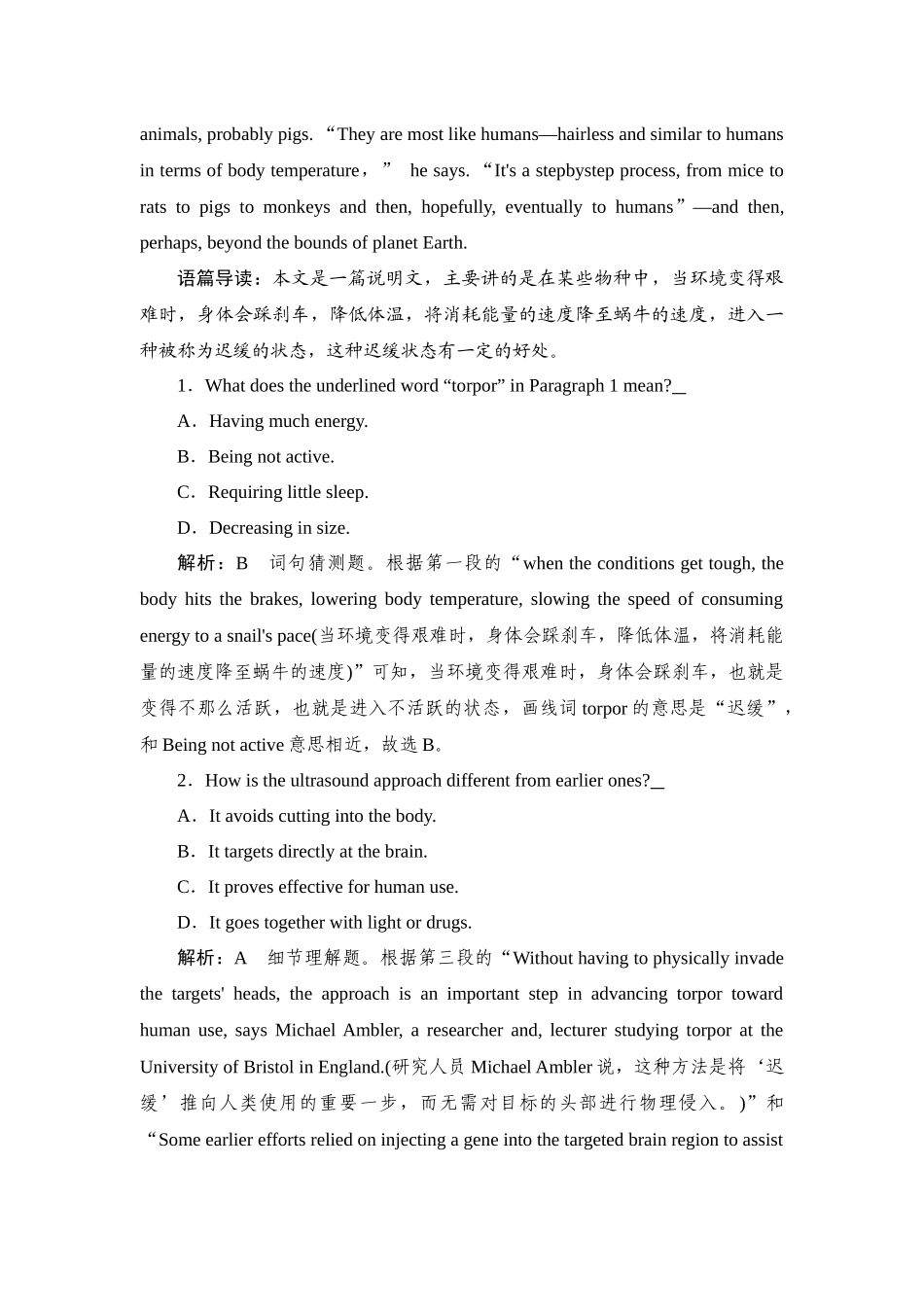 2026年衡中学案高考一轮总复习英语（外研版）-提能训练  练案[23].docx_第2页