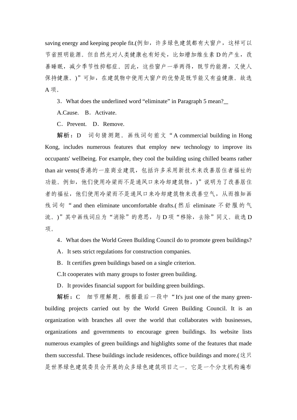 2026年衡中学案高考一轮总复习英语（外研版）-提能训练  练案[24].docx_第3页