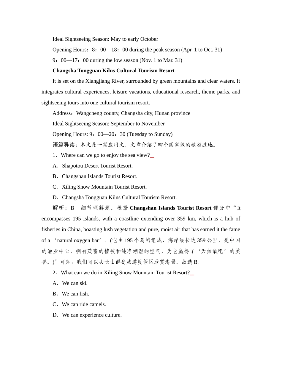 2026年衡中学案高考一轮总复习英语（外研版）-提能训练  练案[25].docx_第2页