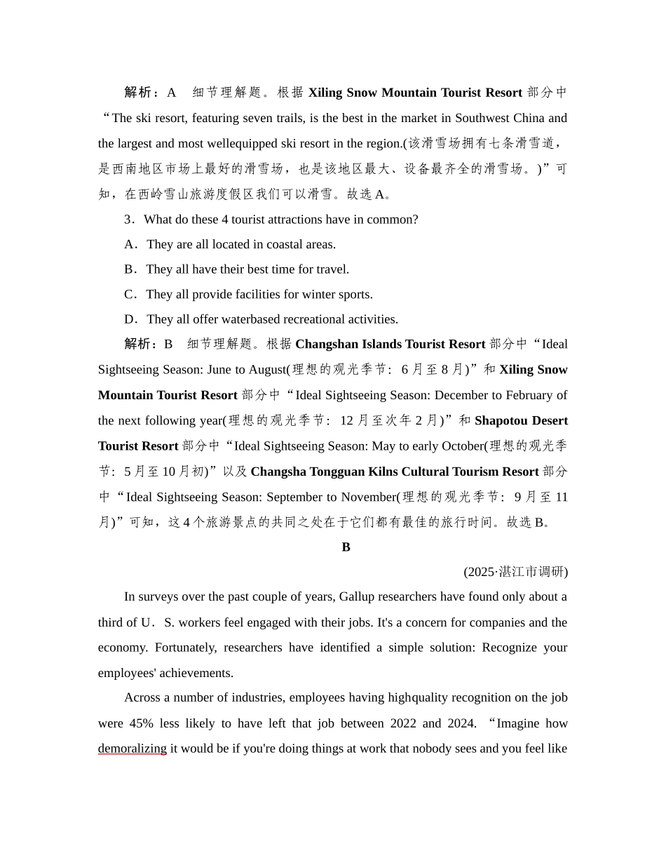 2026年衡中学案高考一轮总复习英语（外研版）-提能训练  练案[25].docx_第3页