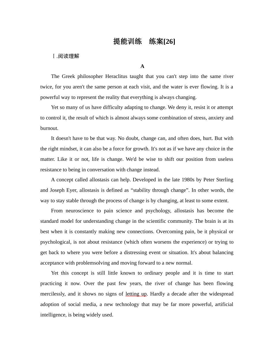 2026年衡中学案高考一轮总复习英语（外研版）-提能训练  练案[26].docx_第1页