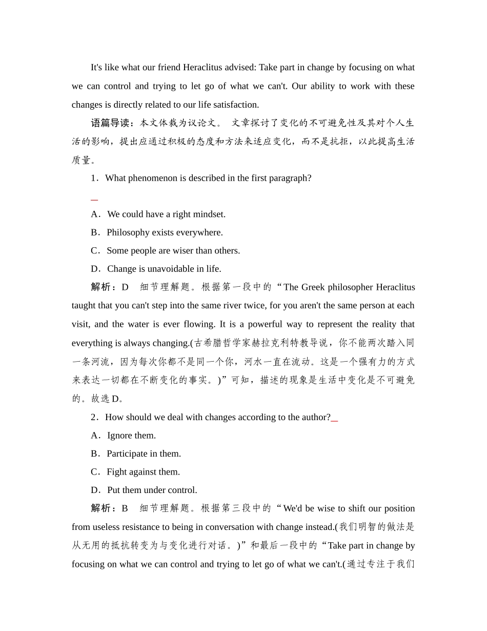 2026年衡中学案高考一轮总复习英语（外研版）-提能训练  练案[26].docx_第2页