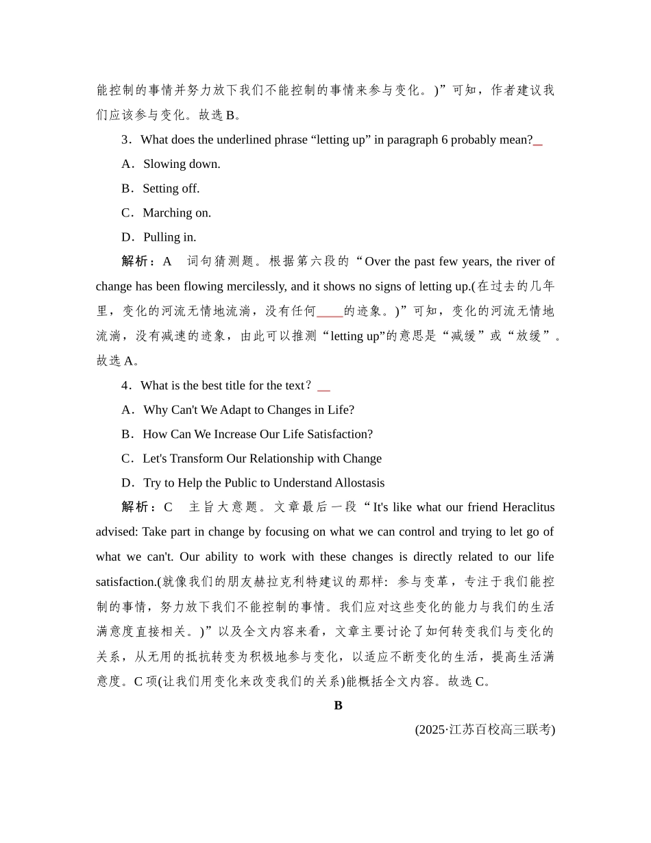 2026年衡中学案高考一轮总复习英语（外研版）-提能训练  练案[26].docx_第3页