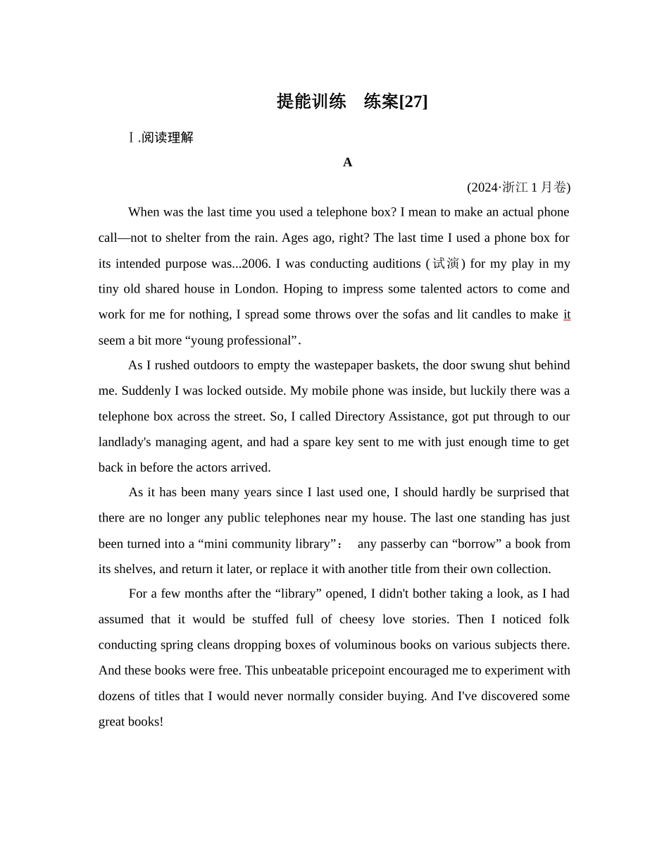 2026年衡中学案高考一轮总复习英语（外研版）-提能训练  练案[27].docx_第1页