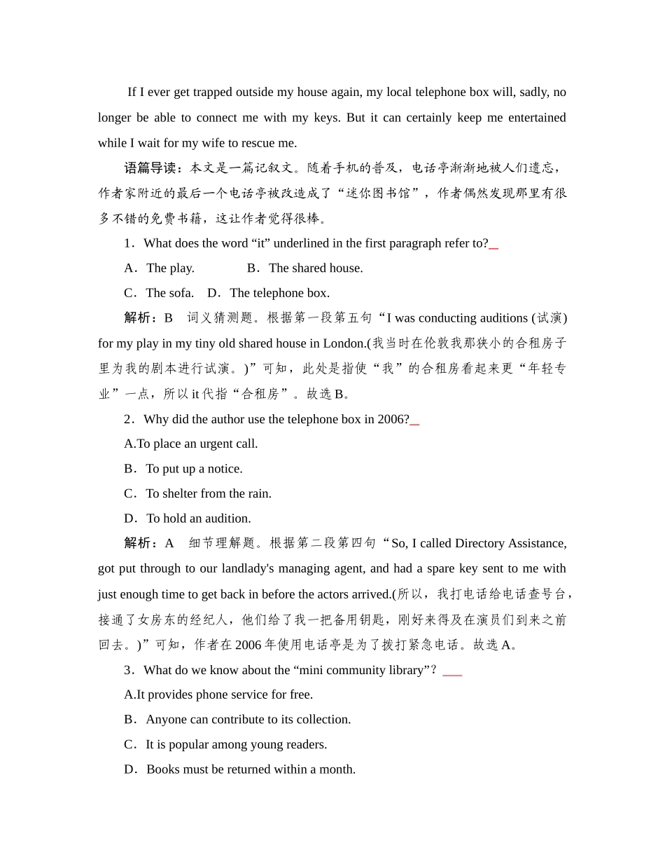 2026年衡中学案高考一轮总复习英语（外研版）-提能训练  练案[27].docx_第2页