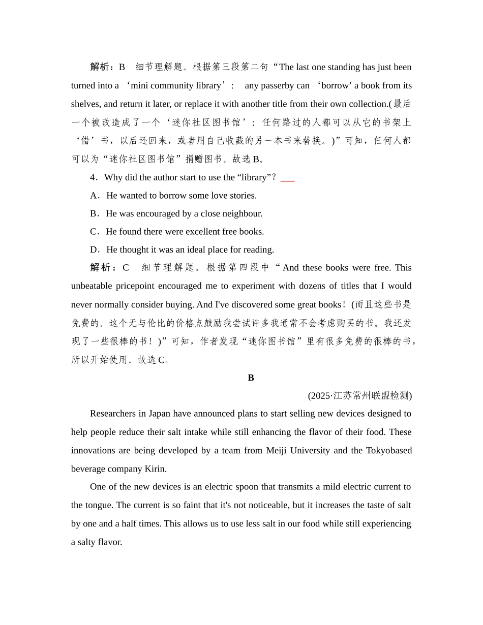2026年衡中学案高考一轮总复习英语（外研版）-提能训练  练案[27].docx_第3页